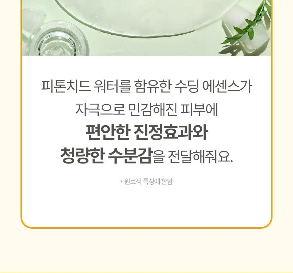 [만4~10세용] 아토팜 키즈 마스크팩 5매 3종 택1 상세페이지 58